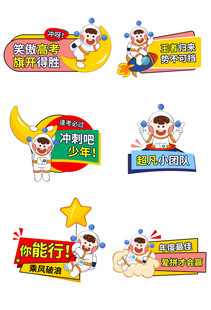 卡通警察主题宣传标识
