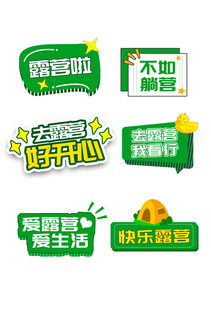 趣味标语集合欢乐氛围拉满
