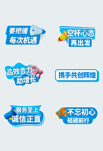 励志标语图标集合