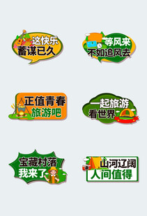 青春主题多彩艺术字设计