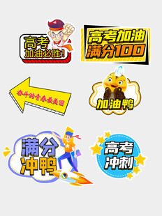 趣味促销标识集合