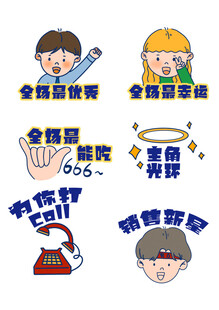 卡通人物展示各类手势
