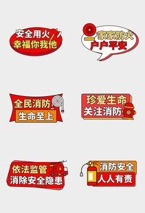 直播间互动贴纸集合
