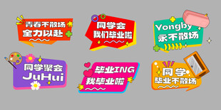 多彩促销标签手举牌