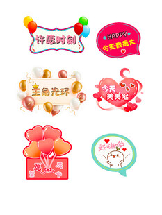 生日手举牌