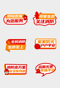 促销标签集合