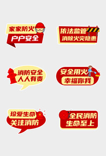 安全生产手举牌