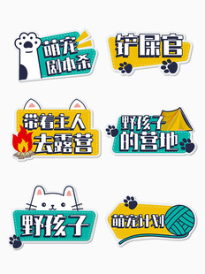 儿童创意卡通手举牌