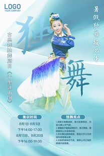 独舞千里江山图