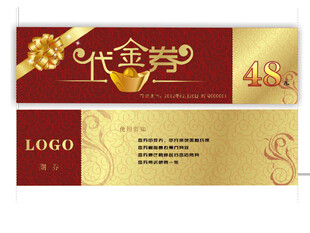 金色喜庆抽奖券设计模板 代金券