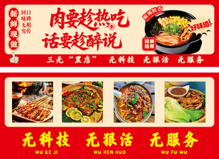 餐饮灯箱