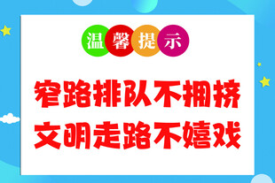 温馨提示