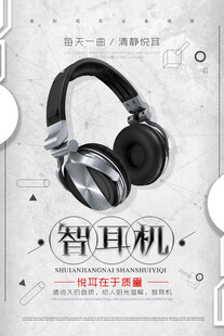 耳机