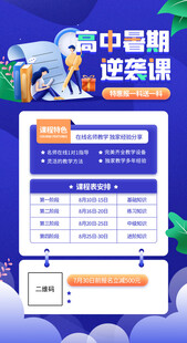 培训教育