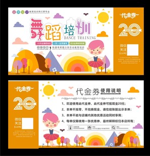 舞蹈培训