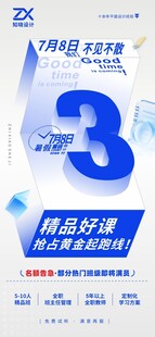 教育培训门头
