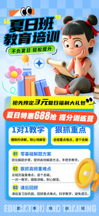 教育培训 