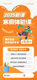 暑假招生