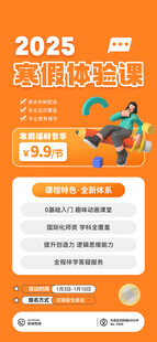  暑假招生