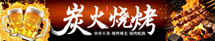 炭火烧烤美味诱人