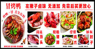 多样卤味美食展示
