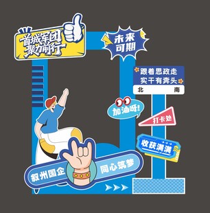 创意拍照打卡互动装置