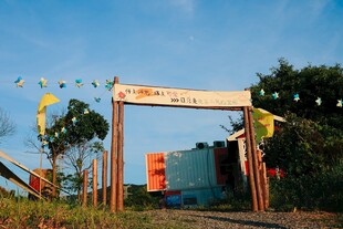 乡村入口处的简易木制牌坊