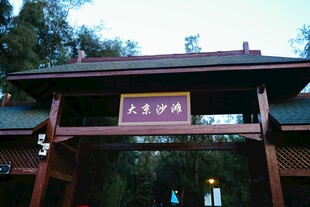 古雅牌坊