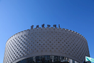 现代建筑外观