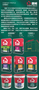 样品展示  唐娒辅材