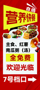 快餐开业展架