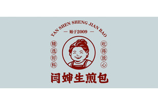 生煎包标志设计 生煎包logo