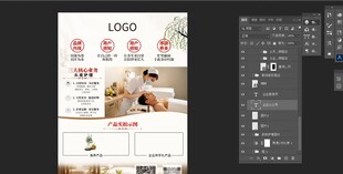 养身保健海报模版设计展示