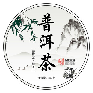 传统风格普洱茶茶饼包装