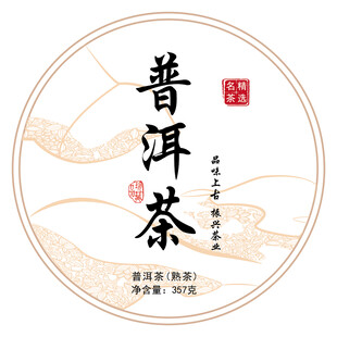 圆形普洱茶标签设计图