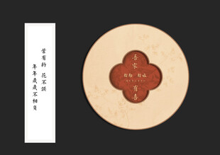 中式传统印章订婚宴