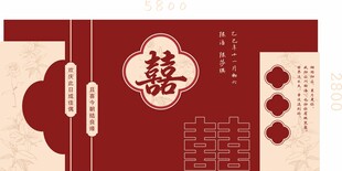 结婚中式喜庆背景