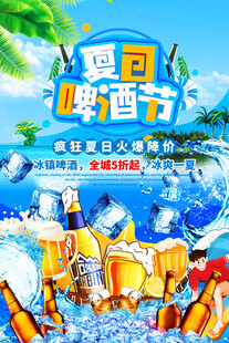 啤酒节 