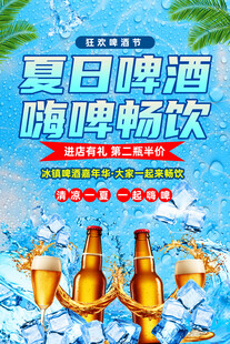 啤酒节 