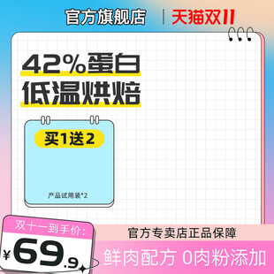 宠物促销活动主图直通车