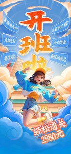 暑期培训班
