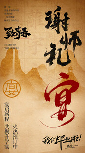 职场谢师礼宝典