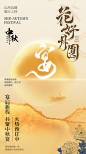 诗意中国风海报设计