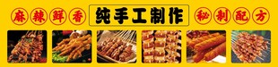 烤串炸串