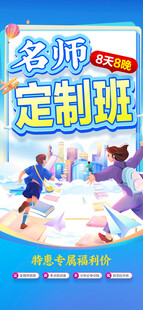 暑期培训班