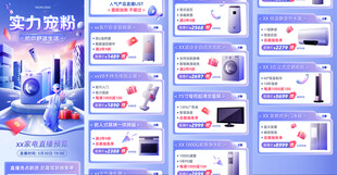 淘宝首页装修手机端图片