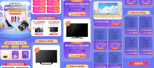 节日促销手机端首页图片