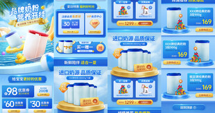 多彩卡通风格网页界面设计