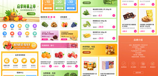 绿色生鲜水果促销页面图片