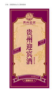 白酒元素
